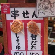 成田山7
